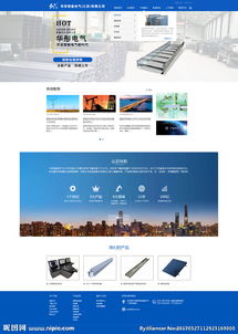 融合品牌力量 集團(tuán)型高端大氣網(wǎng)站與廣告設(shè)計的視覺戰(zhàn)略