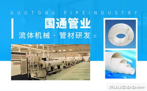 國通管業(yè)品牌簡介 國通排水管 國通雙壁波紋管 十大品牌網